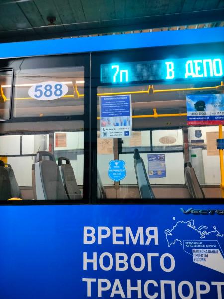 Автобус стобявлениемтанонимные алкоголики