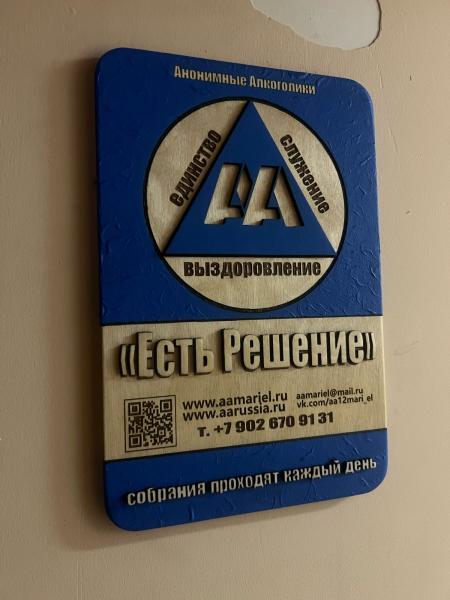Есть Решение