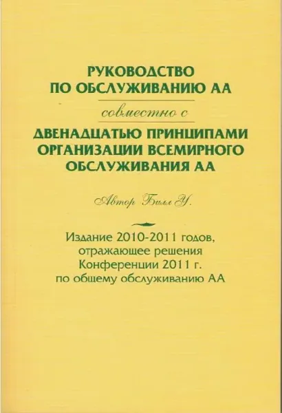 Концепции