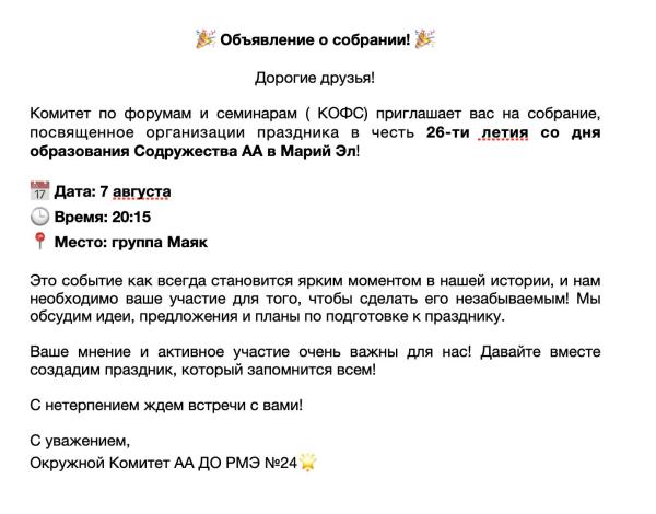 КОФС ЮБ