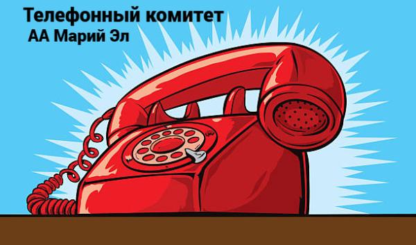 тел