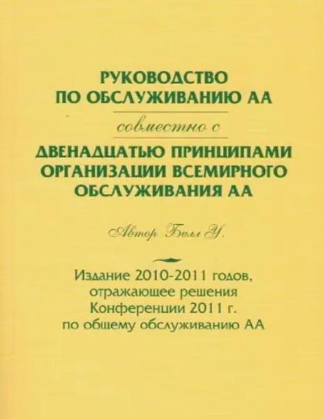 руководство