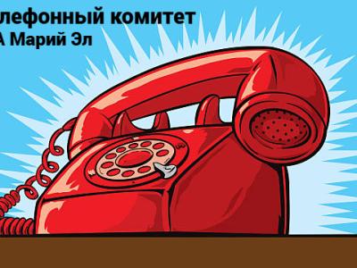 тел