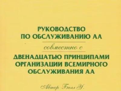 руководство