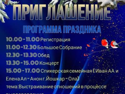 Содружеству АЛ - АНОН ЙОШКАР -ОЛА  17 лет.