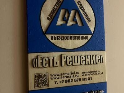 Есть Решение