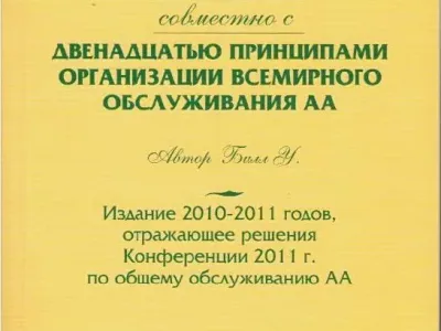 Концепции