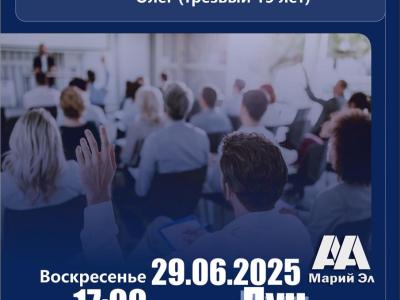 семинар