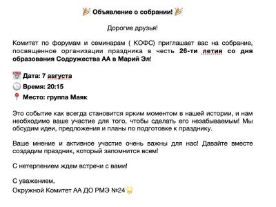 КОФС ЮБ