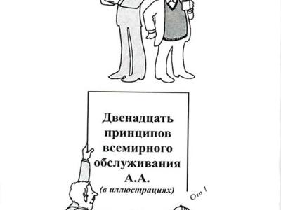 принци