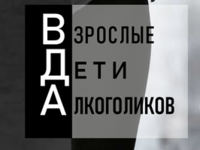 ВДА