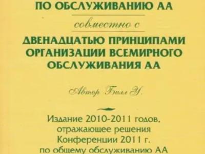 руководство